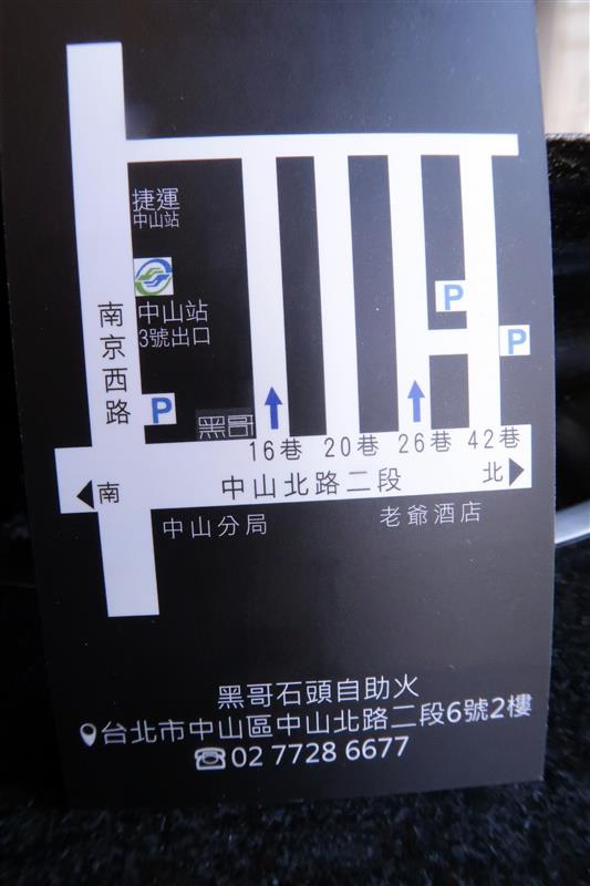 黑哥自助石頭火鍋：中山站 黑哥自助石頭火鍋城影片 吃多少自取 開鍋炒香免收一成 還有花雕雞~