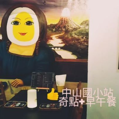 黑哥自助石頭火鍋：中山站 黑哥自助石頭火鍋城影片 吃多少自取 開鍋炒香免收一成 還有花雕雞~