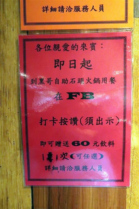 黑哥自助石頭火鍋：中山站 黑哥自助石頭火鍋城影片 吃多少自取 開鍋炒香免收一成 還有花雕雞~