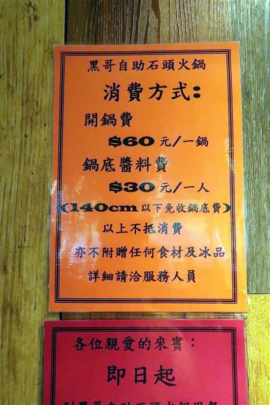 黑哥自助石頭火鍋：中山站 黑哥自助石頭火鍋城影片 吃多少自取 開鍋炒香免收一成 還有花雕雞~