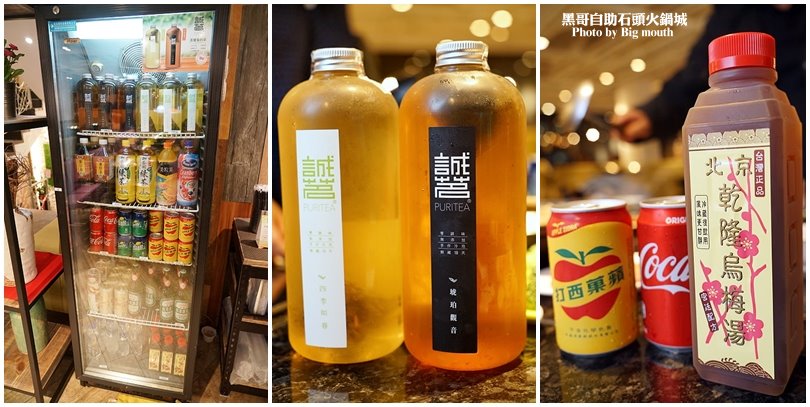 【台北火鍋】黑哥自助石頭火鍋城‧環境好、新鮮美味、價格實在、以盤計價的傳統美味!中山站美食推薦!