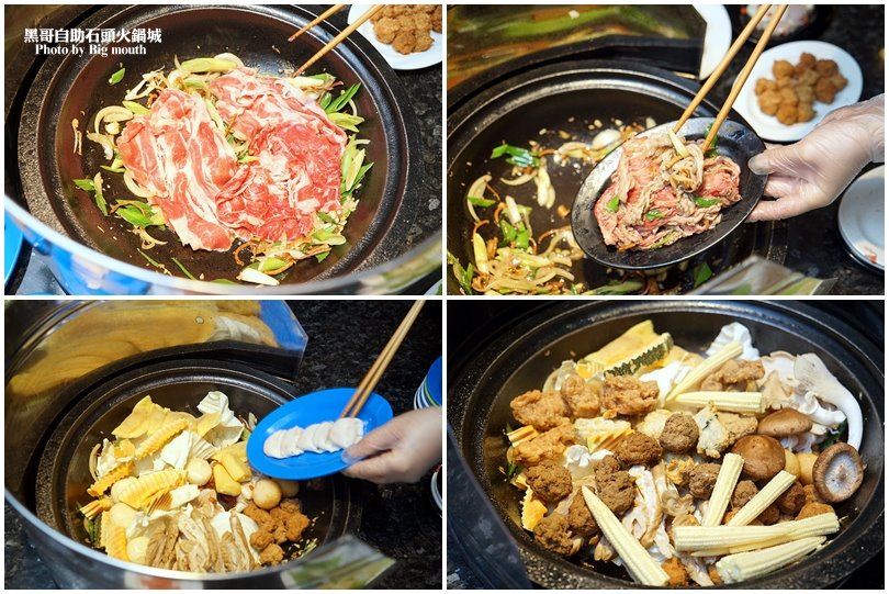 【台北火鍋】黑哥自助石頭火鍋城‧環境好、新鮮美味、價格實在、以盤計價的傳統美味!中山站美食推薦!
