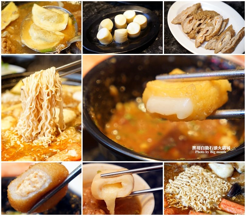 【台北火鍋】黑哥自助石頭火鍋城‧環境好、新鮮美味、價格實在、以盤計價的傳統美味!中山站美食推薦!