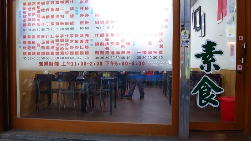 台中｜素食 中美街-福緣素食 吃飽點簡餐非常彭派，蔬菜煎餅很日式是大阪燒，還有關東煮任選款也不錯!