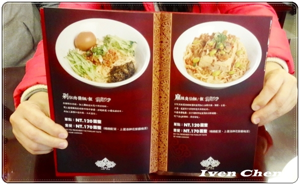 弼園春 私房麵 老菜館:《桃園川菜聚餐》推薦古色古香的『弼園春』私房麵老菜館\剁椒肉醬麵\麻辣臭仙麵\清燉牛肉麵\富貴一品雞湯