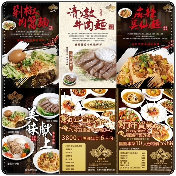 弼園春 私房麵 老菜館:《桃園川菜聚餐》推薦古色古香的『弼園春』私房麵老菜館\剁椒肉醬麵\麻辣臭仙麵\清燉牛肉麵\富貴一品雞湯