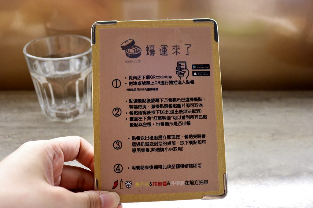 台南|蠔運來了Goodluck 港式點心.手機點餐.軌道直送 - 奇奇一起玩樂趣