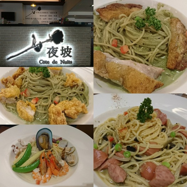 夜坡義大利餐廳(裕誠店)：高雄~夜坡義大利餐廳(裕誠店)~餐點新鮮美味不馬虎~聚餐約會的好地方~