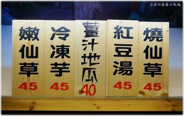 伊豆古早味挫冰：台中南區』忠孝夜市伊豆古早味挫冰║冬季限定的溫暖幸福滋味，暖呼呼的甜湯，吃過的人都說料多實在 ！