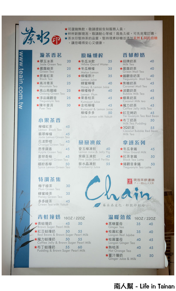 茶水印(永康正強店):【台南飲料】獨立漩茶沖泡|添加L-阿拉伯糖|近台南應用科技大學~茶水印台南正強店