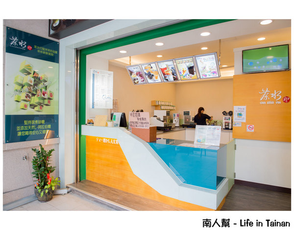 茶水印(永康正強店):【台南飲料】獨立漩茶沖泡|添加L-阿拉伯糖|近台南應用科技大學~茶水印台南正強店