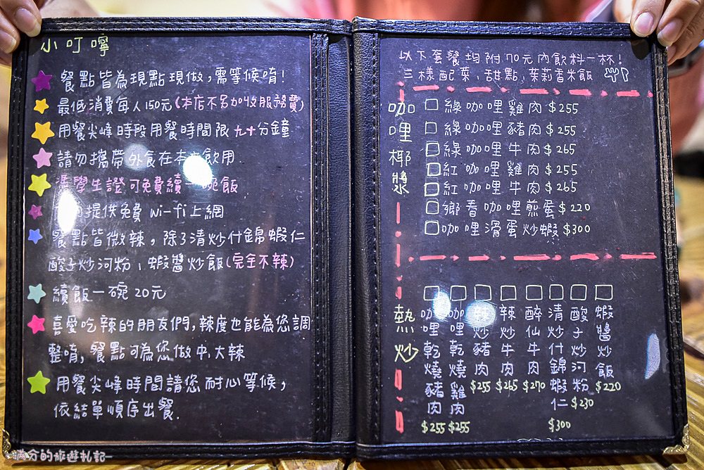 新北新莊美食》Double泰 南洋風味料理 (近輔大捷運站) 創意泰味美食 還有豐富平價的套餐組合唷! - 滿分的旅遊札記