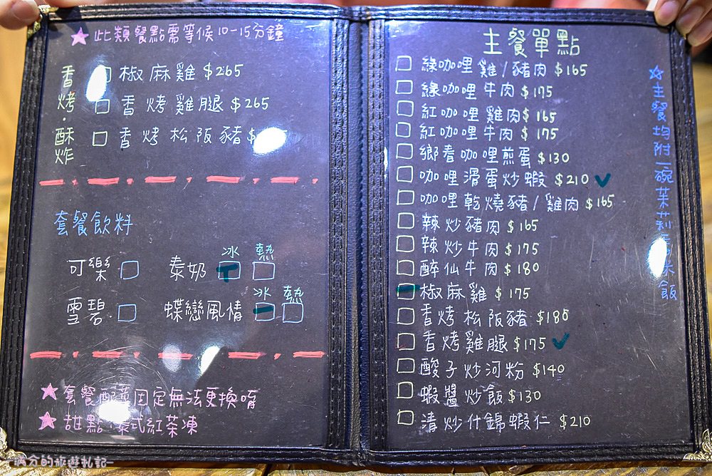 新北新莊美食》Double泰 南洋風味料理 (近輔大捷運站) 創意泰味美食 還有豐富平價的套餐組合唷! - 滿分的旅遊札記