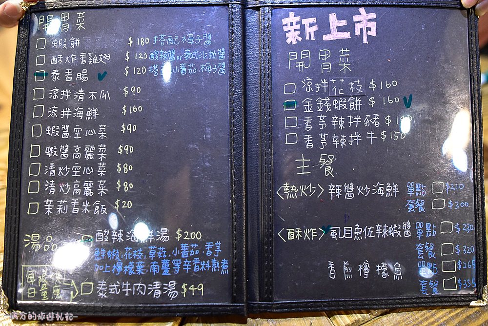 新北新莊美食》Double泰 南洋風味料理 (近輔大捷運站) 創意泰味美食 還有豐富平價的套餐組合唷! - 滿分的旅遊札記