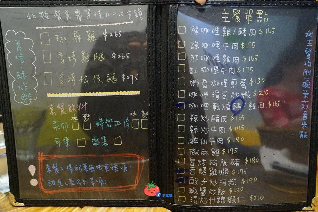 輔大美食 泰式料理 double泰