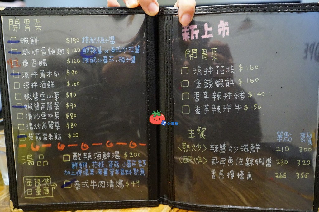 輔大美食 泰式料理 double泰