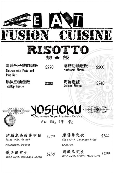 EAT吃喝俱樂部:工業風@ EAT吃喝俱樂部 EAT吃喝俱樂部:工業風@ EAT吃喝俱樂部