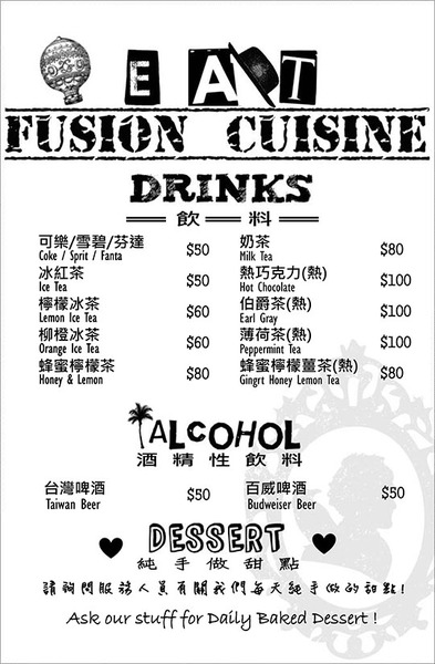 EAT吃喝俱樂部:工業風@ EAT吃喝俱樂部 EAT吃喝俱樂部:工業風@ EAT吃喝俱樂部