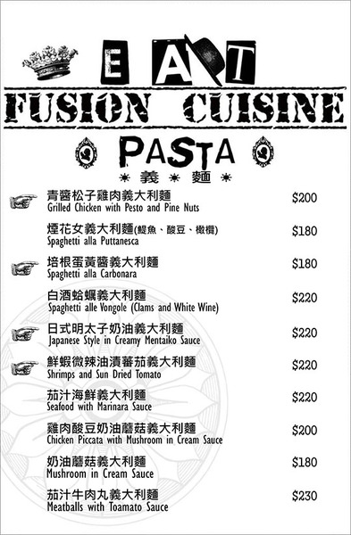 EAT吃喝俱樂部:工業風@ EAT吃喝俱樂部 EAT吃喝俱樂部:工業風@ EAT吃喝俱樂部