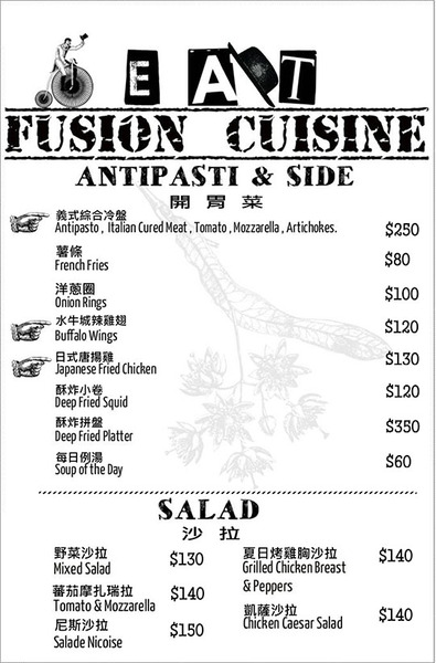 EAT吃喝俱樂部:工業風@ EAT吃喝俱樂部 EAT吃喝俱樂部:工業風@ EAT吃喝俱樂部