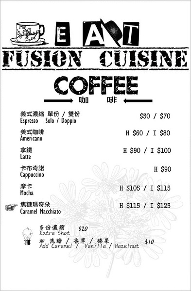 EAT吃喝俱樂部:工業風@ EAT吃喝俱樂部 EAT吃喝俱樂部:工業風@ EAT吃喝俱樂部