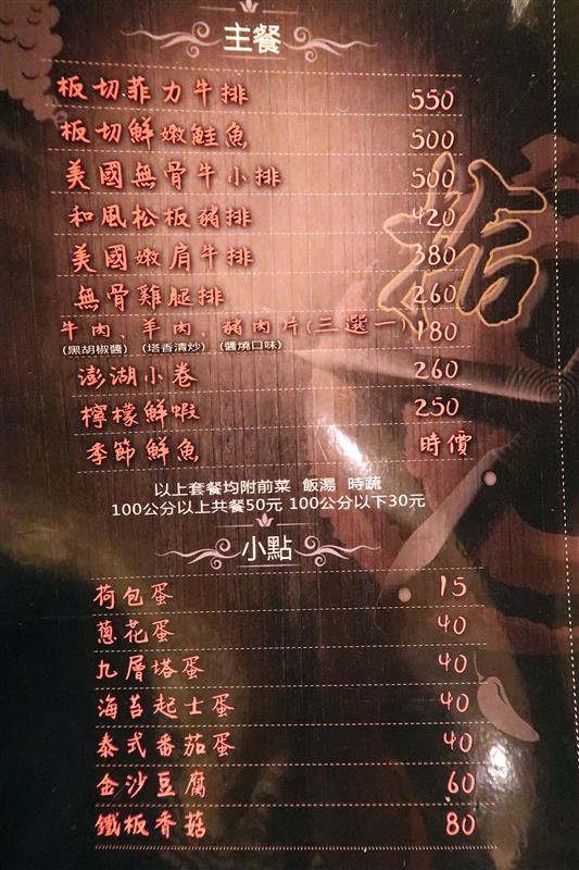 拾捌創意鐵板料理：新店鐵板燒 拾捌創意鐵板料理 現流海鮮鐵板燒(影片) 創意美味兼具 七張捷運站樓上~