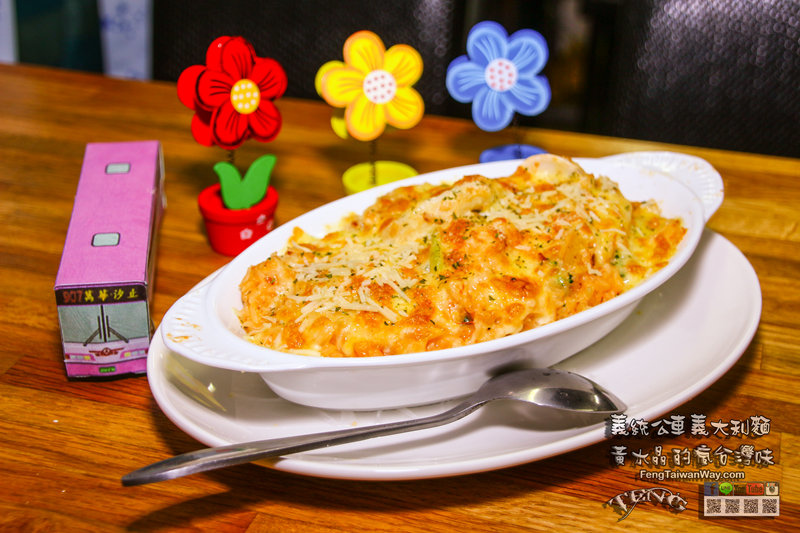 義統公車義大利麵【中壢美食】