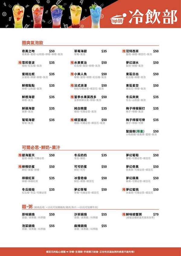 high鍋：【台南美食】成大學區內必吃鍋物！無敵欠拍海鮮鍋，好評登場：High鍋