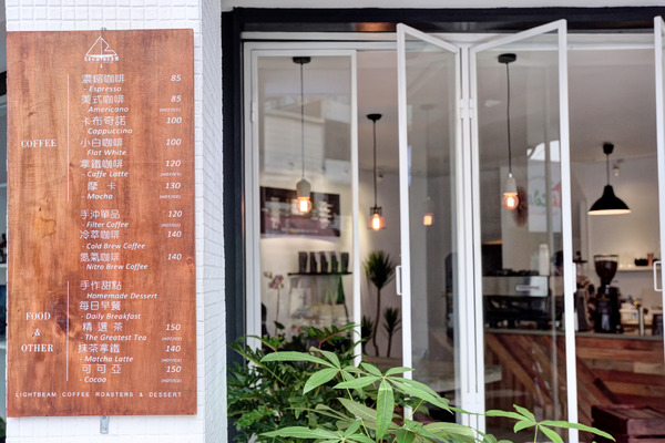 Light Beam Coffee Roasters：台中| LIGHTBEAM COFFEE ROASTERS · 陽光灑落玻璃窗，點杯咖啡曬生活