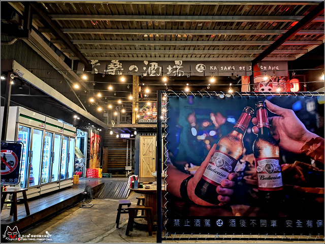 卡桑的酒場 - 008.jpg