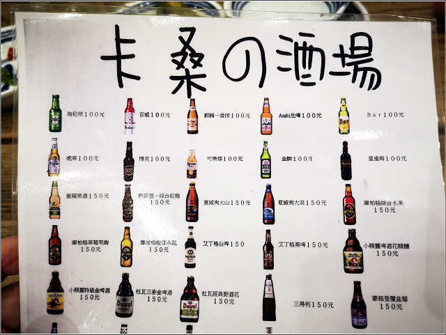 卡桑的酒場 - 027.jpg