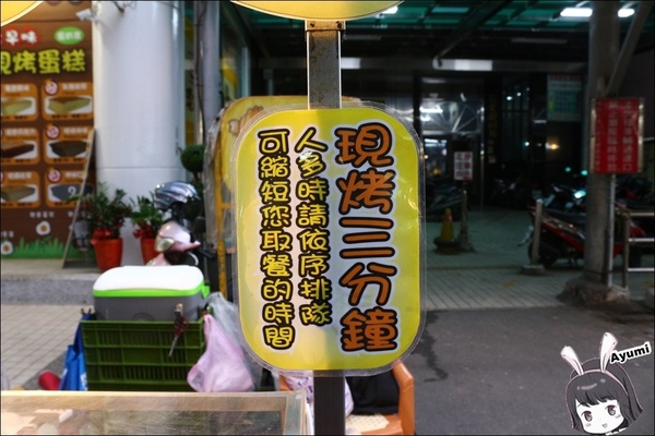 橘太郎爆漿雞蛋糕：[食記]►新北樹林區◄懷念兒時的回憶之橘太郎爆漿雞蛋糕／古早味動物造型雞蛋糕／現做現烤/樹林夜市人氣NO1