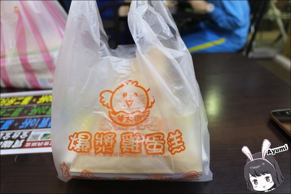 橘太郎爆漿雞蛋糕：[食記]►新北樹林區◄懷念兒時的回憶之橘太郎爆漿雞蛋糕／古早味動物造型雞蛋糕／現做現烤/樹林夜市人氣NO1