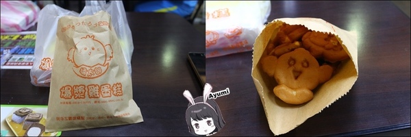 橘太郎爆漿雞蛋糕：[食記]►新北樹林區◄懷念兒時的回憶之橘太郎爆漿雞蛋糕／古早味動物造型雞蛋糕／現做現烤/樹林夜市人氣NO1