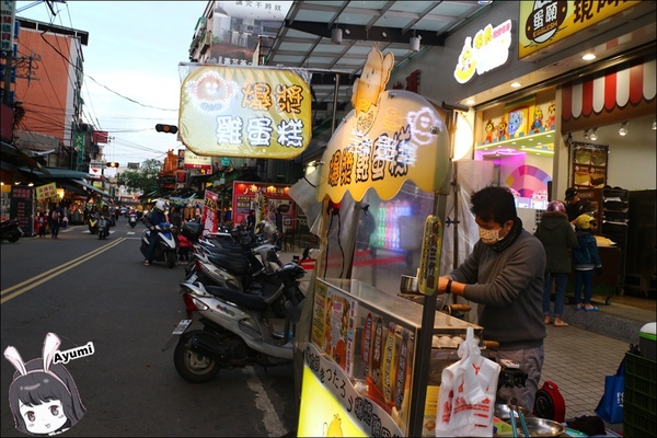 橘太郎爆漿雞蛋糕：[食記]►新北樹林區◄懷念兒時的回憶之橘太郎爆漿雞蛋糕／古早味動物造型雞蛋糕／現做現烤/樹林夜市人氣NO1