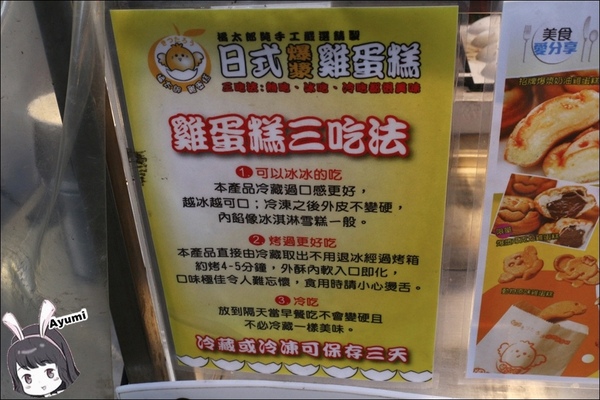 橘太郎爆漿雞蛋糕：[食記]►新北樹林區◄懷念兒時的回憶之橘太郎爆漿雞蛋糕／古早味動物造型雞蛋糕／現做現烤/樹林夜市人氣NO1