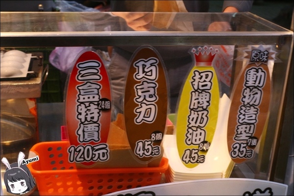 橘太郎爆漿雞蛋糕：[食記]►新北樹林區◄懷念兒時的回憶之橘太郎爆漿雞蛋糕／古早味動物造型雞蛋糕／現做現烤/樹林夜市人氣NO1