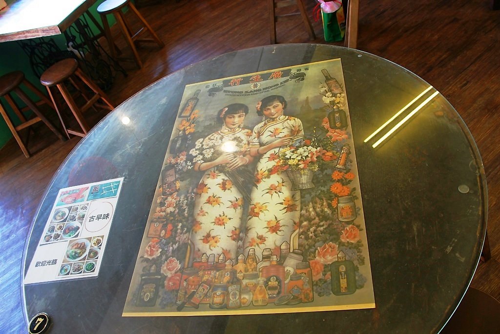 埔里美食，滿食堂~在地古早味。 - 微笑Joe幸運