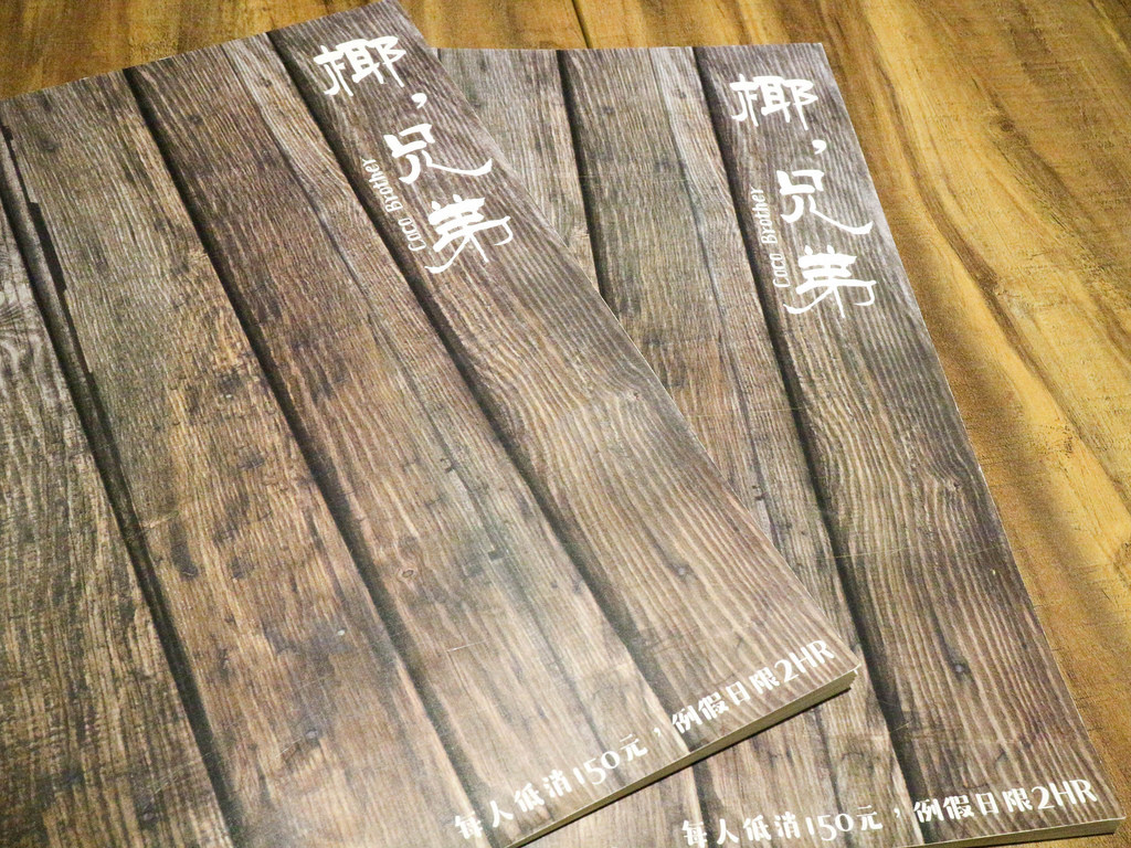 Coco Brother 椰，兄弟 (24)