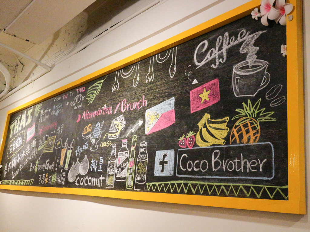 Coco Brother 椰，兄弟 (11)