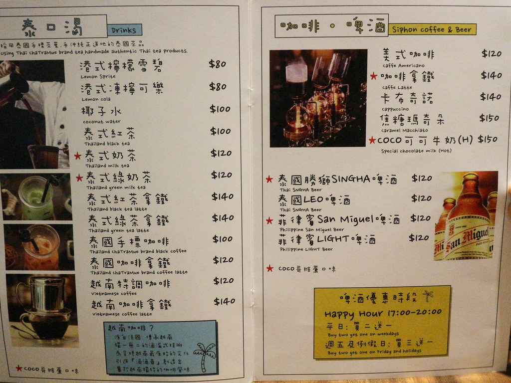 Coco Brother 椰，兄弟 (23)