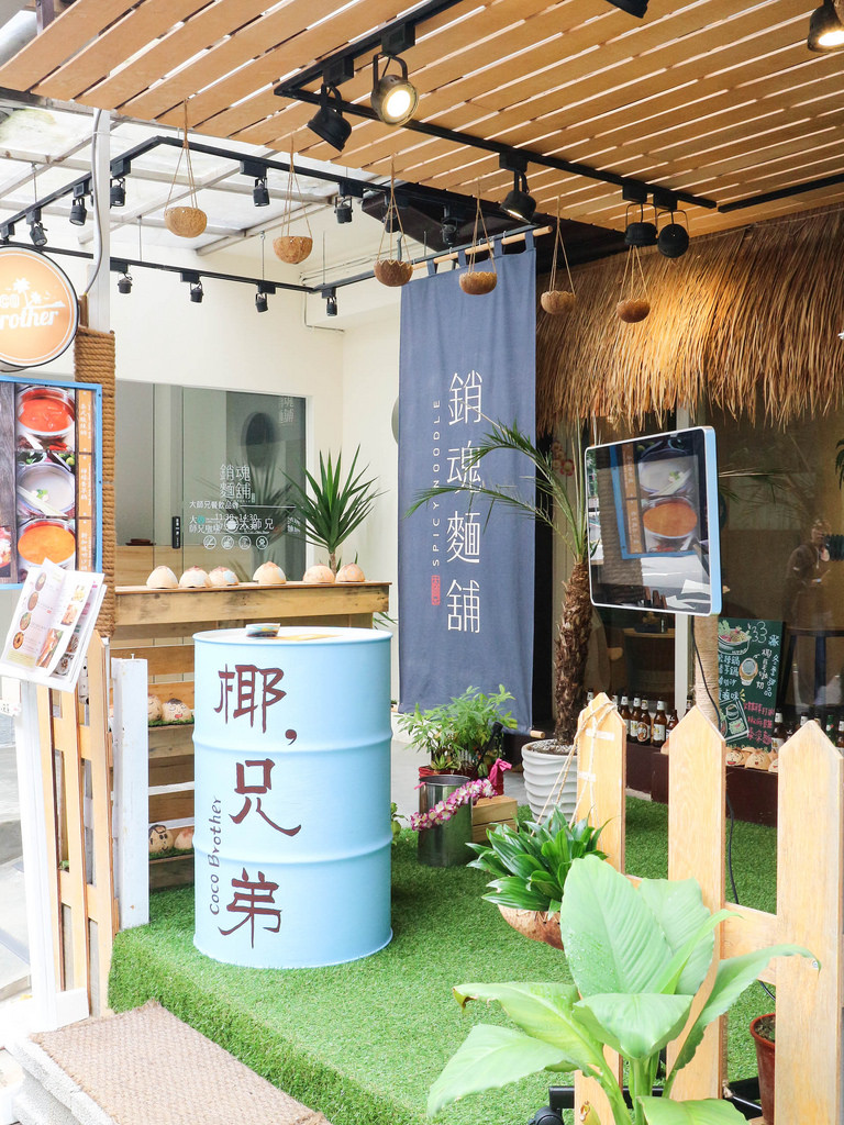 Coco Brother 椰，兄弟 (3)