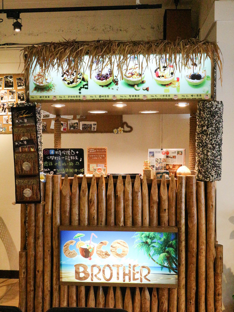 Coco Brother 椰，兄弟 (7)