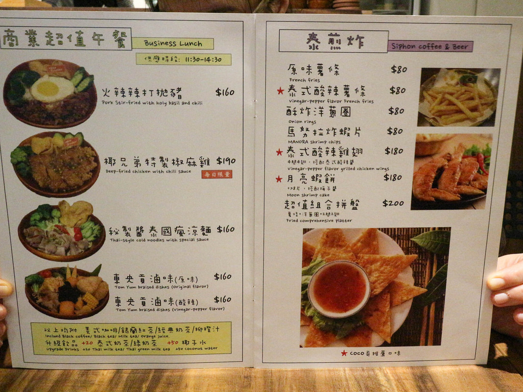 Coco Brother 椰，兄弟 (20)