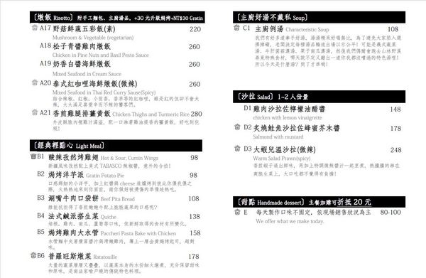 PisAi彼斯艾料理:〖台中│美食〗PisAi彼斯艾料理 ❤ 北屯區友善親子餐廳推薦!!用餐環境寬敞舒適,餐點好吃料又實在!!團體、家庭聚餐/下午茶/節日慶祝的好所在~