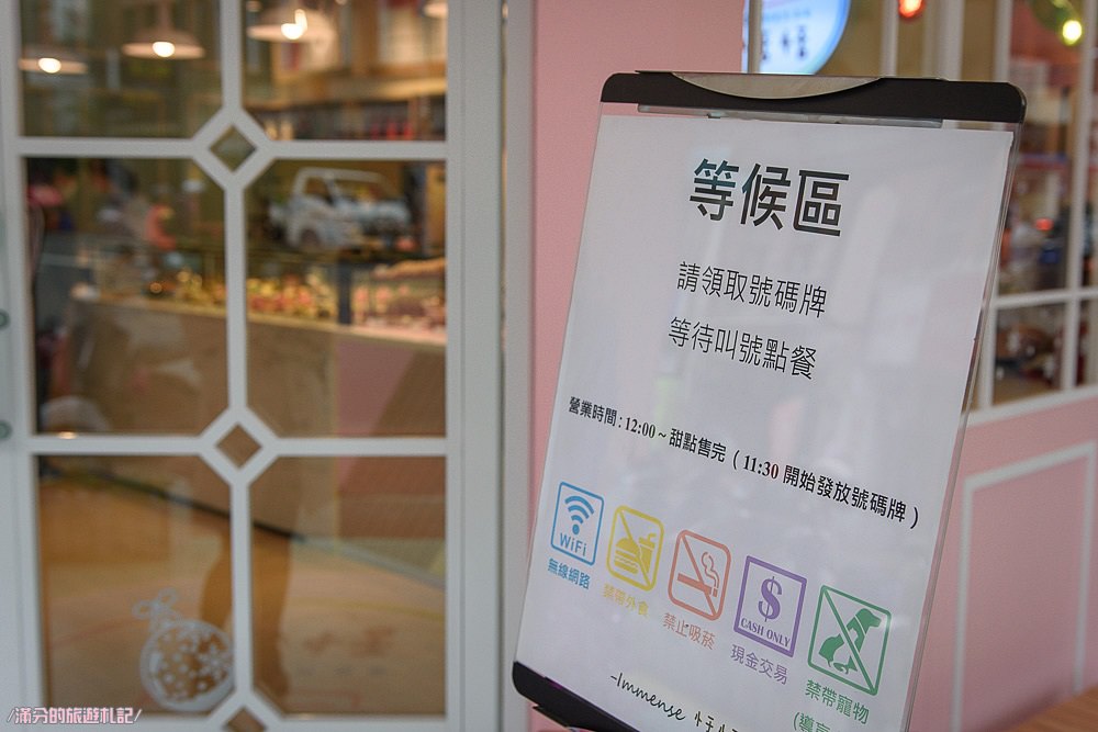 雲林斗六下午茶》Immense 恬恬 粉紅蛋糕城堡驚艷登場 敲療癒的法式甜點舖 少女們又要尖叫啦! - 滿分的旅遊札記