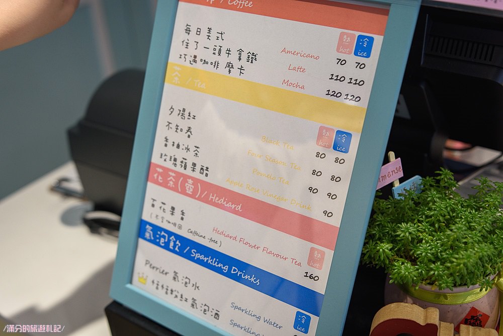 雲林斗六下午茶》Immense 恬恬 粉紅蛋糕城堡驚艷登場 敲療癒的法式甜點舖 少女們又要尖叫啦! - 滿分的旅遊札記