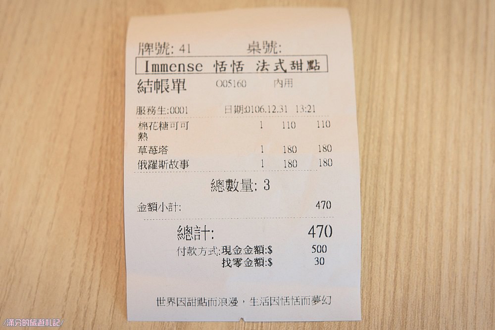 雲林斗六下午茶》Immense 恬恬 粉紅蛋糕城堡驚艷登場 敲療癒的法式甜點舖 少女們又要尖叫啦! - 滿分的旅遊札記