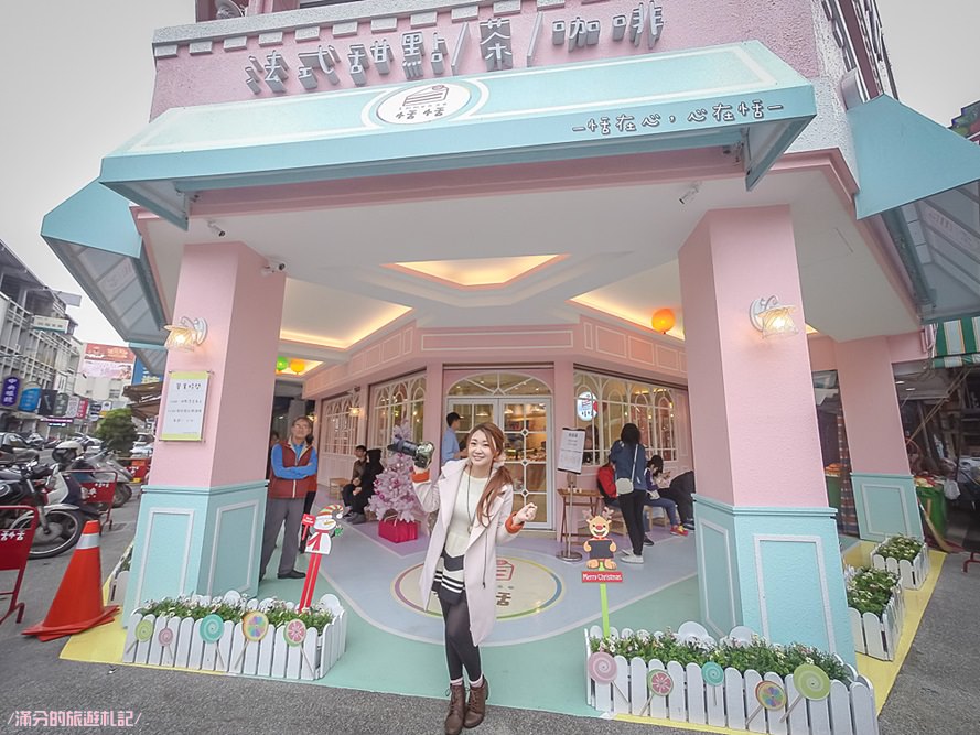 雲林斗六下午茶》Immense 恬恬 粉紅蛋糕城堡驚艷登場 敲療癒的法式甜點舖 少女們又要尖叫啦! - 滿分的旅遊札記