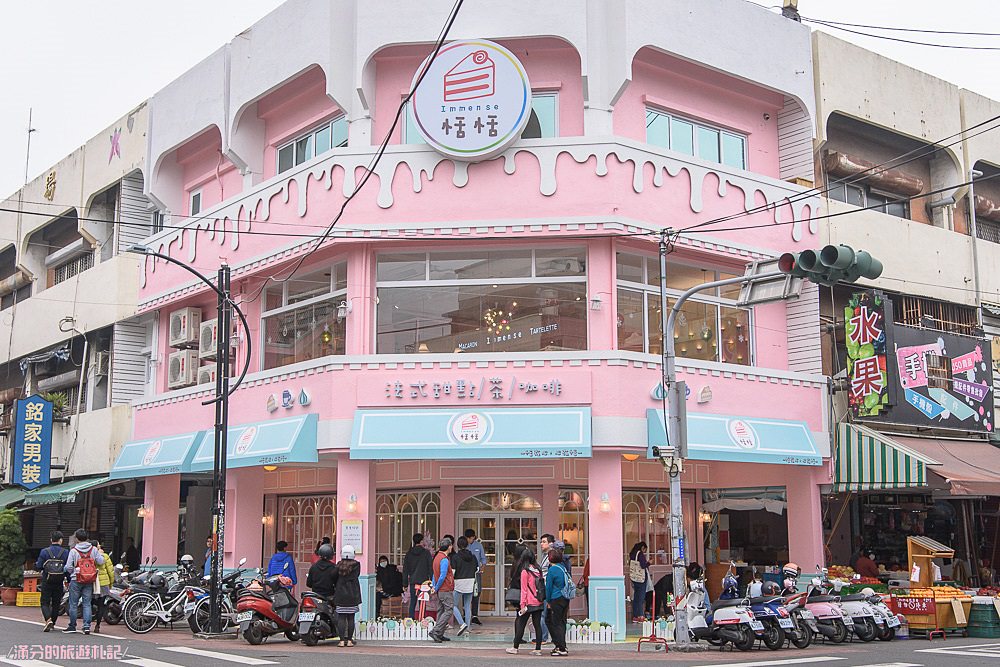 雲林斗六下午茶》Immense 恬恬 粉紅蛋糕城堡驚艷登場 敲療癒的法式甜點舖 少女們又要尖叫啦! - 滿分的旅遊札記